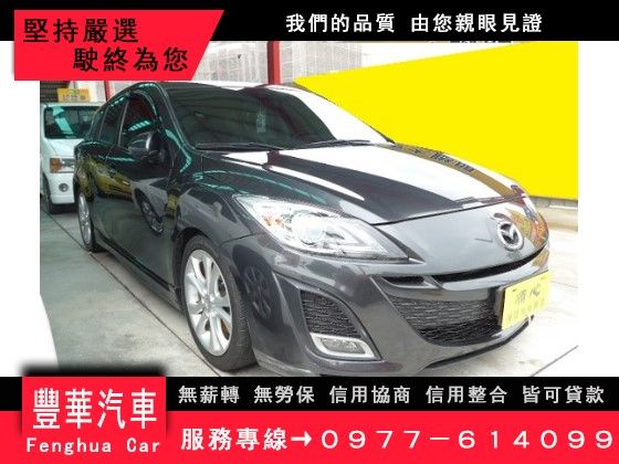 Mazda 馬自達/馬3S 2.5 照片1
