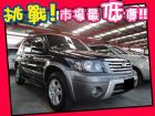 台中市Ford 福特/Escape 2.3 FORD 福特 / Escape中古車