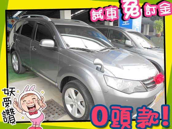 Mitsubishi 三菱 /Outla 照片1