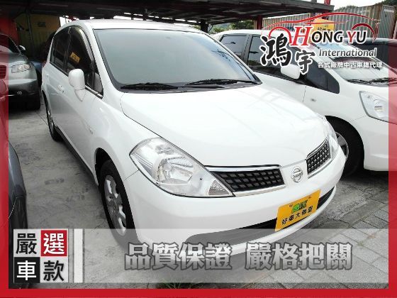 Nissan 日產  Tiida 1.8 照片1