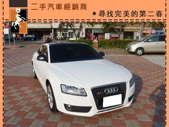 2009 Audi 奧迪/A5  照片1