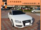 台中市2009 Audi 奧迪/A5  中古車