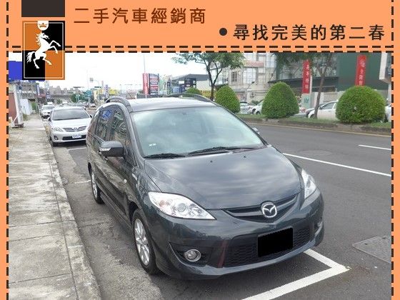 2008 Mazda 馬自達/5 照片1