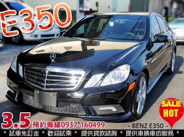 2011 BENZ E350 / 可貸款 照片1