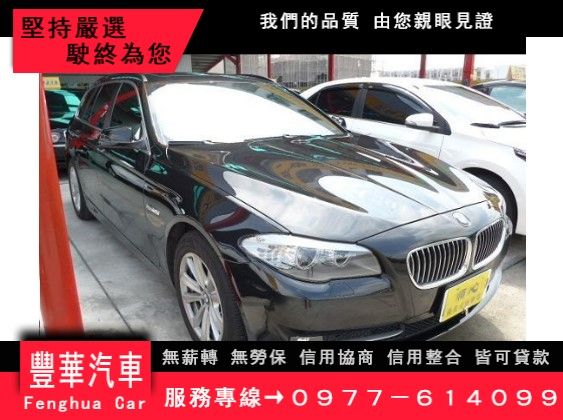 BMW 寶馬/520 D 照片1