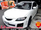 台中市2009 馬3 2.0 可貸款 MAZDA 馬自達 / 3中古車