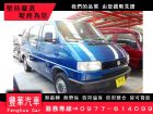 台中市VW 福斯/T4 VW 福斯 / T4中古車