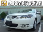 台南市Mazda 馬自達/馬3 1.6 MAZDA 馬自達 / 3中古車