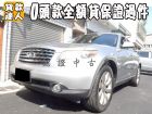 台南市Infiniti 極致/FX35 INFINITI 極致 / FX35中古車