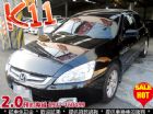 台中市07 本田 雅歌 K11 2.0 天窗 HONDA 台灣本田 / Accord中古車