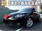台南市Mazda 馬自達/馬3S 2.0 MAZDA 馬自達 / 3中古車