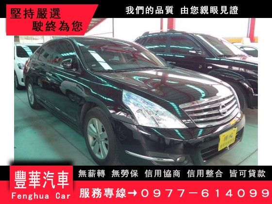 Nissan 日產/Teana 2.0 照片1