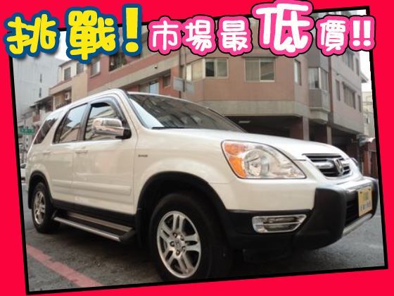 Honda 本田/CR-V 照片1