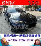 台中市2008年 寶馬320 黑 45萬 BMW 寶馬 / 320i中古車