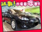 台中市Mazda 馬自達/3 1.6 MAZDA 馬自達 / 3中古車