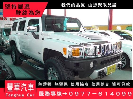 Hummer 悍馬/H3 照片1