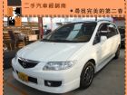 台中市馬自達/Premacy MAZDA 馬自達 / Premacy中古車