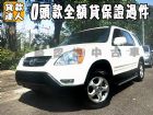 台南市Honda 本田/CR-V HONDA 台灣本田 / CR-V中古車