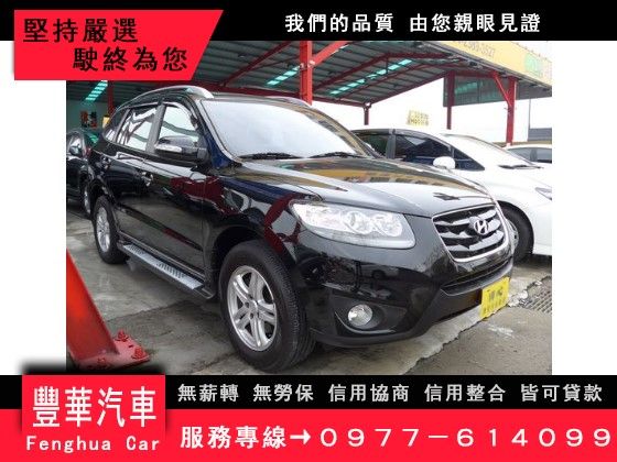 Hyundai 現代/Santa FE 照片1