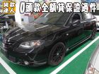 台南市Mazda 馬自達/馬3S 2.0	 MAZDA 馬自達 / 3中古車