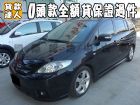 台南市Mazda 馬自達/馬5 MAZDA 馬自達 / 5中古車