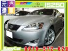 台中市2005年 凌志 IS250 銀 LEXUS 凌志 / IS250中古車