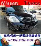 台中市2005年 日產 鐵安納  黑 6萬 NISSAN 日產 / Teana中古車