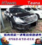 台中市2009年 日產 鐵安納 黑 17萬 NISSAN 日產 / Teana中古車