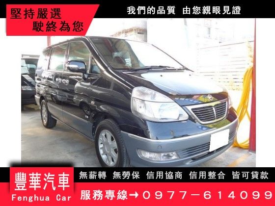 Nissan 日產/Serena QRV 照片1