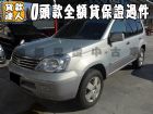 台南市Nissan 日產/X-Trail NISSAN 日產 / X-Trail中古車
