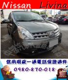 台中市2007年 樂維娜 1.6 灰 15.5 NISSAN 日產 / LIVINA中古車