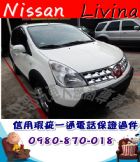 台中市2008年 樂維娜 1.8 白 17.5 NISSAN 日產 / LIVINA中古車