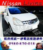 台中市2010年 樂維娜 1.8 白 25萬 NISSAN 日產 / LIVINA中古車