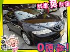 高雄市Mazda 馬自達/馬6S 2.3	 MAZDA 馬自達 / 6 2.3S中古車