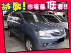 台中市Mitsubishi 三菱/Zinger MITSUBISHI 三菱 / Zinger中古車