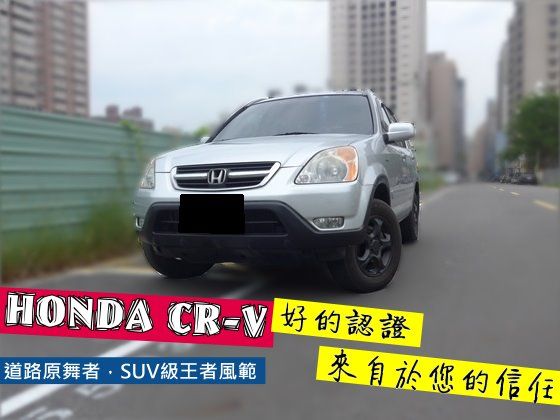 0 頭款、全額貸、低月付 CRV 2.0 照片1