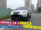 台南市0 頭款、全額貸、低月付 CRV 2.0 HONDA 台灣本田 / CR-V中古車