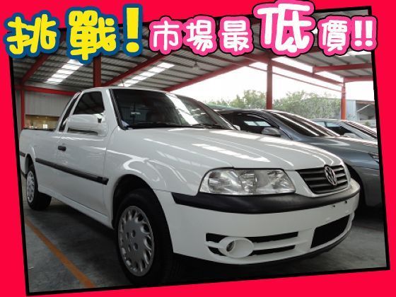 VW 福斯/Pointer 照片1