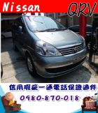 台中市2006年 日產QRV 灰 20萬 NISSAN 日產 / Serena Q-RV中古車