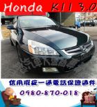 台中市2004年 K11 3.0 綠 9.5萬 HONDA 台灣本田 / Accord中古車