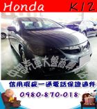 台中市2009年 本田 K12 灰 20萬 HONDA 台灣本田 / Civic中古車