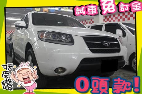 Hyundai 現代/Santa FE 照片1