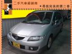 台中市馬自達/Premacy MAZDA 馬自達 / Premacy中古車