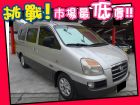 台中市Hyundai 現代/Starex	 HYUNDAI 現代 / STAREX中古車