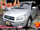 台中市可增貸 5~10萬 加油金 ◆ 全額貸 TOYOTA 豐田 / RAV4中古車