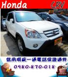 台中市2006年 CRV 白 17萬 HONDA 台灣本田 / CR-V中古車