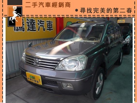 日產 X-Trail 照片1