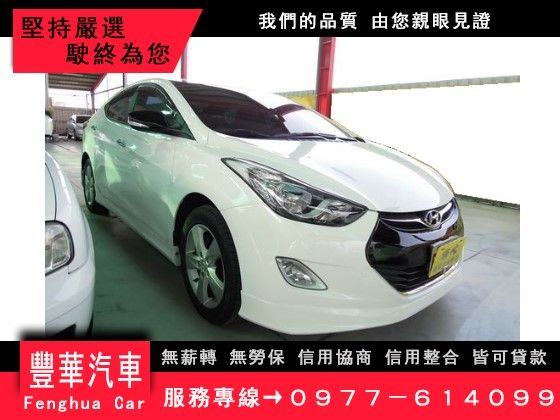 Hyundai 現代/Elantra 照片1