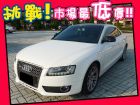 台中市Audi 奧迪/A5 AUDI 奧迪中古車