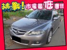 台中市Mazda 馬自達/6S 2.3	 MAZDA 馬自達 / 6 2.3S中古車